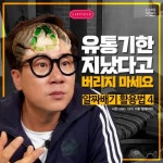 유통기한 지났다고 버리지 마세요 알짜배기 활용법 4 : 허브줌 유통기한 지났다고 버리지 마세요 알짜배기 활용법 4