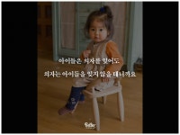 너의 의자 프로젝트