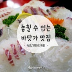 이번 휴가 바닷가 가시쥬? 맛집 정보도 챙겨가세유~