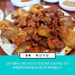 이번주 인기 맛집 Top 10