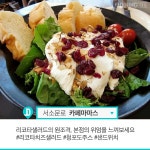 미술관 옆 맛집