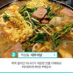 마음까지 따뜻하게 국물 맛집