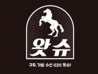 구두수선 | 검색결과 - ZUM 허브