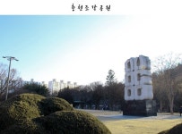 예술과 낭만의 도시 춘천으로 떠나는 봄맞이 근교여행