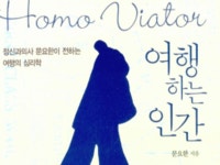 여행하는인간 | 검색결과 - ZUM 허브