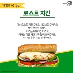 알바생 추천 써브웨이 꿀조합 레시피