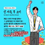 내 통장이 텅장이 된 이유…올해는 꼭 부자 되자!