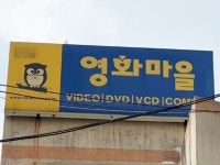 영화마을 | 검색결과 - zum 허브