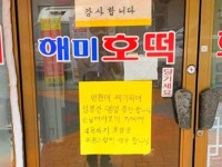 해미호떡 :: ZUM 허브