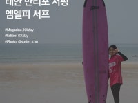만리포 :: ZUM 허브