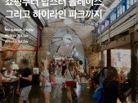 하이라인 | 검색결과 - ZUM 허브