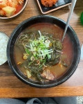 우리를 위로해주는 따뜻한 국밥 맛집