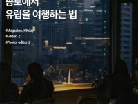 종로여행 :: ZUM 허브