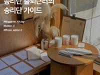 송파동 맛집 | 검색결과 - ZUM 허브
