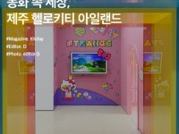 헬로키티 :: ZUM 허브