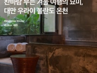 온천여행추천 | 검색결과 - zum 허브