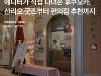 편의점 추천 | 검색결과 - zum 허브