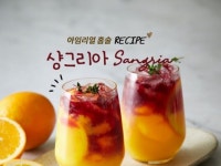 음료레시피 | 검색결과 - zum 허브