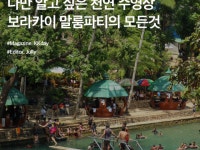 블루라군 :: ZUM 허브
