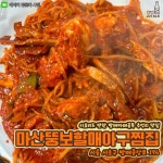 꽃게 맛집 여기는 꼭 가보세요! 꽃게 맛집 추천!