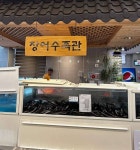 여행객들은 여기 몰라요 부산 여행객들은 모르는 현지인들만 방문한다는 부산 맛집 3곳