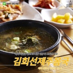 제주도 가서 해장국을 안 먹는 사람이 있다?!!! 제주 해장국 맛집 추천