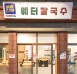 뉴트로 예산시장의 맛