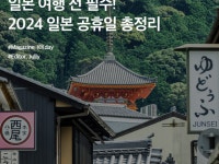 오봉 :: ZUM 허브