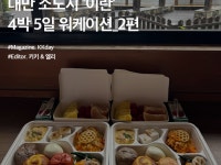 호텔 온천 :: ZUM 허브