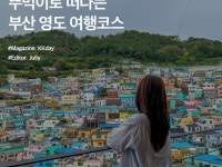 해녀식당 :: ZUM 허브