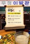 비 오락가락 생각나는 막걸리, 찐 맛집은 여기!