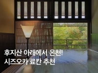 온천 | 검색결과 - ZUM 허브