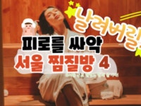 찜질방 | 검색결과 - zum 허브