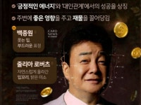 내가 부자가 될 상인가? 부자 관상 특징은?