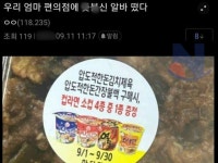 편의점 | 검색결과 - zum 허브