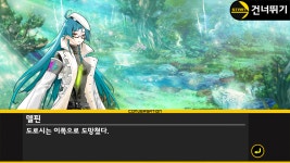 큐라레 인벤 : 시즌6 - 에메랄드 길 1 - _큐라레 인벤 스토리모음 큐라레 인벤 : 시즌6 - 에메랄드 길 1