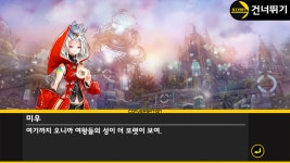 큐라레 인벤 : 시즌6 - 성으로 가는 길 1 - _큐라레 인벤 스토리모음 큐라레 인벤 : 시즌6 - 성으로 가는 길 1