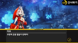 큐라레 인벤 : 시즌7 - 별이 빛나는 길 1 - _큐라레 인벤 스토리모음 큐라레 인벤 : 시즌7 - 별이 빛나는 길 1