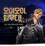 블레이드&소울 인벤 : 피시방 주말이벤트 - 블레이드&소울 인벤 실시간 유저뉴스 게시판 블레이드&소울 인벤 : 피시방 주말이벤트
