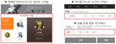 리니지 PC웹/모바일 N샵 ‘판도라의 상단’ 개편 안내 : 리니지-NCSOFT