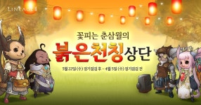리니지2 인벤 : 꽃피는 춘삼월의 붉은 천칭 상단 이벤트 안내 - 리니지2 인벤 최신 소식 게시판 꽃피는 춘삼월의 붉은 천칭 상단 이벤트 안내