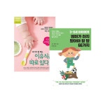 기획전 > [인터파크 도서] 가정과생활 봄맞이 봄마중  - 이마트몰, 당신과 가장 가까운 이마트 [인터파크 도서] 가정과생활 봄맞이 봄마중 