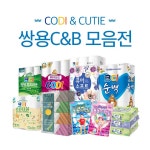 기획전 > [쌍용C&B] CODI BRAND 모음전 - 이마트몰, 당신과 가장 가까운 이마트 [쌍용C&B] CODI BRAND 모음전