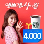 기획전 > [아모레] 오직 4월에만 누리는 혜택 예쁘게 사월 - 이마트몰, 당신과 가장 가까운 이마트 [아모레] 오직 4월에만 누리는 혜택 예쁘게 사월