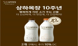 기획전 > 9/16-9/30 매일유업 상하목장 오가닉 모음 기획전 - 이마트몰... 가장 가까운 이마트 9/16-9/30 매일유업 상하목장 오가닉 모음 기획전