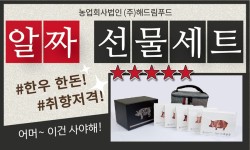 기획전 > 설날 선물세트 알짜 모음 (한우, 한돈), 신세계적 쇼핑포털 SSG.COM 설날 선물세트 알짜 모음 (한우, 한돈)