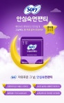 농협몰 (현대Hmall)[쏘피] 입는 생리대 안심숙면팬티 M 5P×2팩+한결슈퍼롱 2P