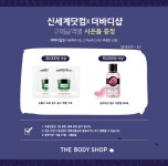 [더바디샵]와일드 아르간 오일 바디 버터 50ML (59004) - 이마트몰... 가장 가까운 이마트 [더바디샵]와일드 아르간 오일 바디 버터 50ML (59004)