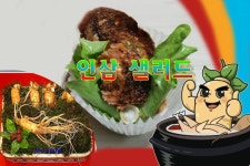e-요리 - 이마트몰, 당신과 가장 가까운 이마트 [오늘은e-요리]안보면후회!인삼샐러드