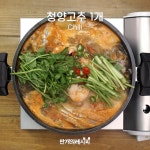 e-요리 - 이마트몰, 당신과 가장 가까운 이마트 [오늘은e-요리]시원~하고 뜨끈한 맛을 즐기고 싶다면? 당빠 해물탕♥